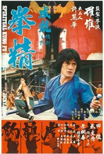 Spiritual Kung Fu (1978) | PiraTop