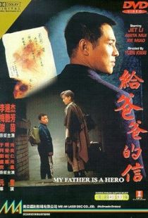 My Father is a Hero (1995) | PiraTop