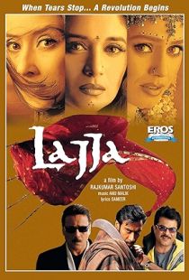 Lajja (2001) | PiraTop