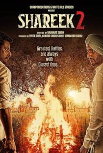 Shareek 2 (2022) | PiraTop