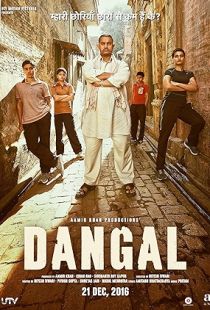 Dangal (2016) | Piratop